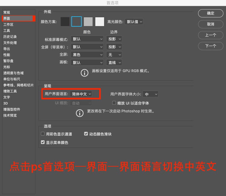 Adobe Photoshop 2020 中英文语言包 汉化包下载(Mac&Win 21.2.4兼容版本) 应用程序 第5张-修图人 Adobe Photoshop 2020 中英文语言包 汉化包下载(Mac&Win 21.2.4兼容版本) 应用程序 第5张