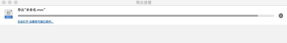 Mac(苹果系统)Quicktime player 录屏后无法保存或者提示此媒体已损坏 解决方案 修图知识 第1张-修图人 Mac(苹果系统)Quicktime player 录屏后无法保存或者提示此媒体已损坏 解决方案 修图知识 第1张