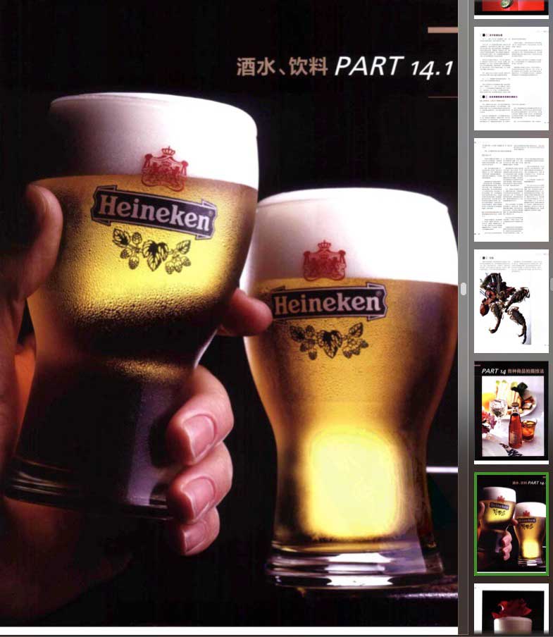 摄影电子书《熊谷晃商业静物摄影》彩色扫描版 电子书籍 第3张-修图人 摄影电子书《熊谷晃商业静物摄影》彩色扫描版 电子书籍 第3张