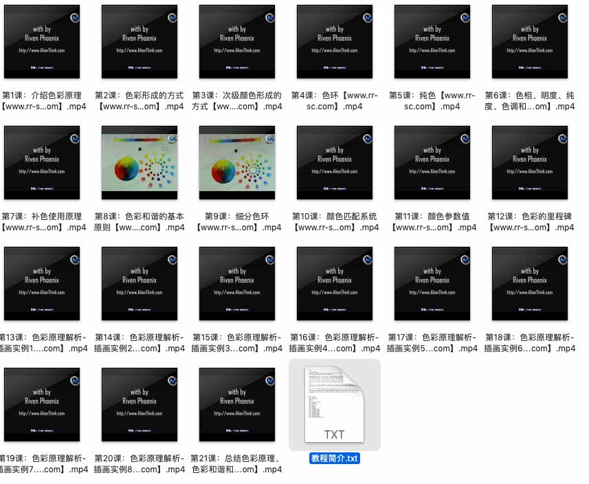 《色彩的设计原理--解构与运用》中文字幕翻译教程 视频案例 第1张-修图人 《色彩的设计原理--解构与运用》中文字幕翻译教程 视频案例 第1张