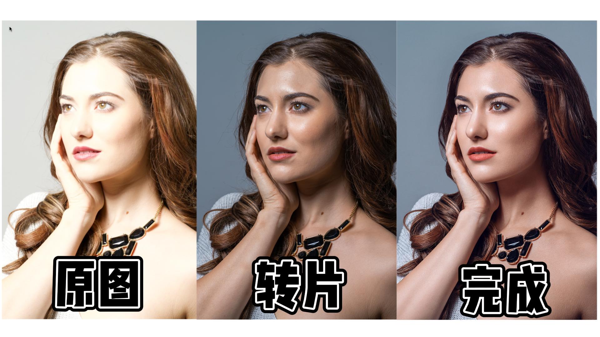 欧美棚拍女士特写完整修图练习过程 从转片到精修(附原图和 PSD源文件) 欧美棚拍女士特写完整修图练习过程 从转片到精修(附原图和 PSD源文件)