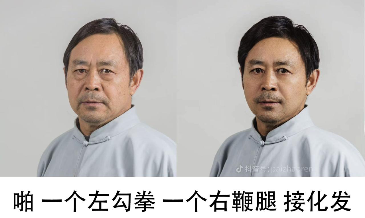 给马保国马老师ps 一张年轻的网络头像(附素材) 给马保国马老师ps 一张年轻的网络头像(附素材)