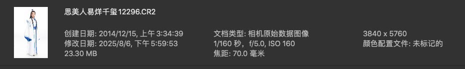 人像修图练习原图素材 raw-cr2格式 易烊千玺早期棚拍剧照高清图组1 人像原图 第3张-修图人 人像修图练习原图素材 raw-cr2格式 易烊千玺早期棚拍剧照高清图组1 人像原图 第3张