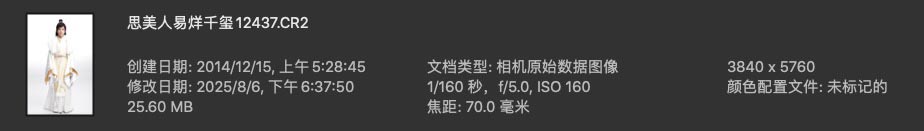 人像修图练习原图素材 raw-cr2格式 易烊千玺早期棚拍剧照高清图组2 人像原图 第3张-修图人 人像修图练习原图素材 raw-cr2格式 易烊千玺早期棚拍剧照高清图组2 人像原图 第3张