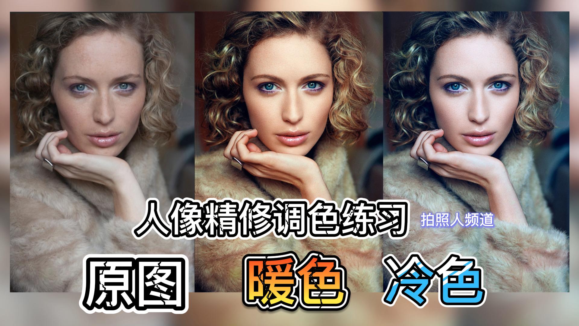 国外女士半身特写 精修调色练习案例(附素材) 国外女士半身特写 精修调色练习案例(附素材)